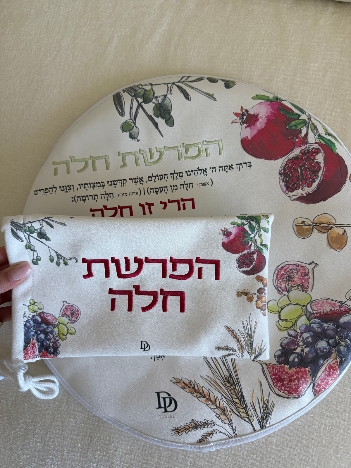 Hafrashat Challah Cover