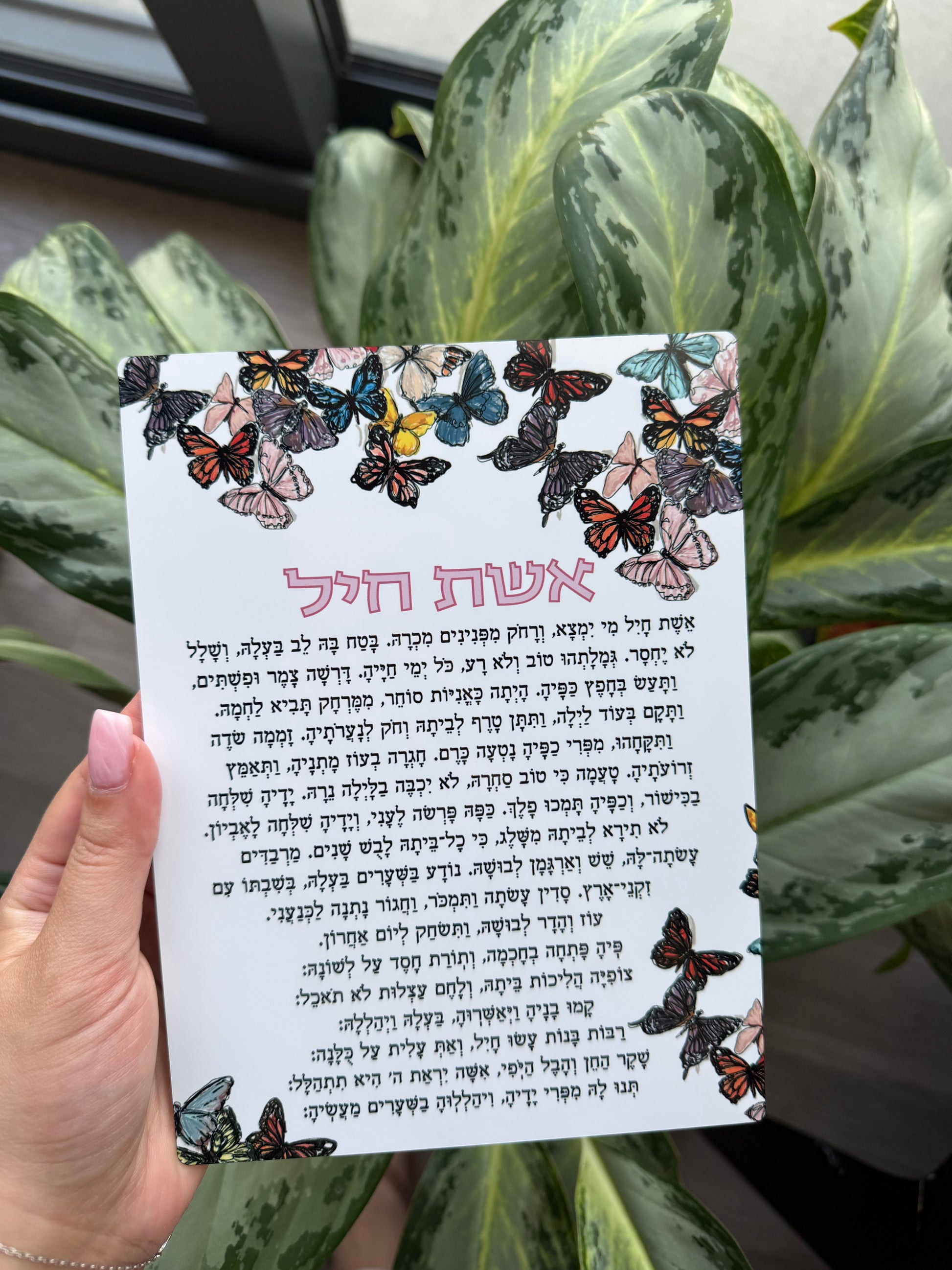 Shabbat Blessing Cards - (Individual)