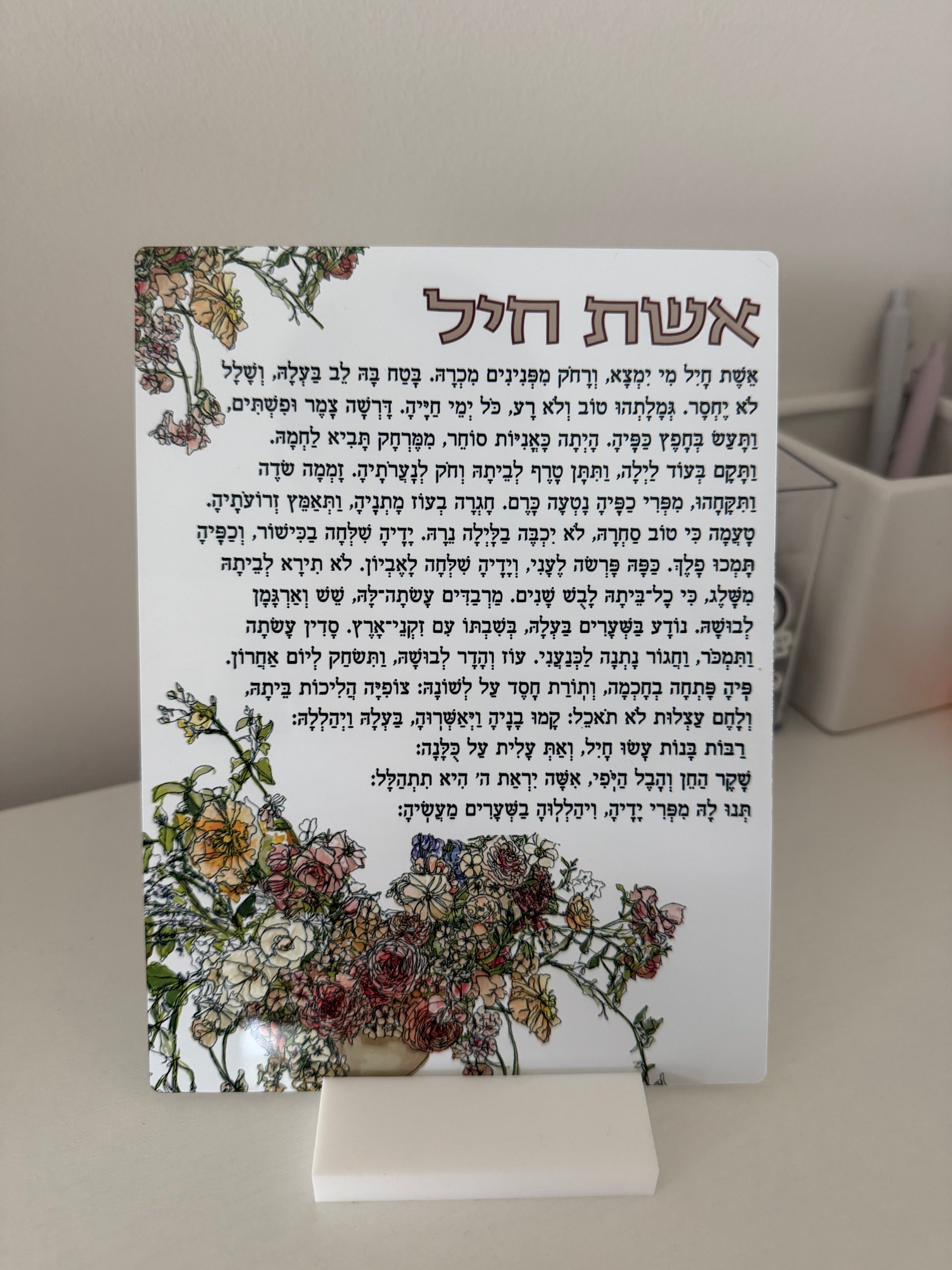 Shabbat Blessing Cards - (Individual)