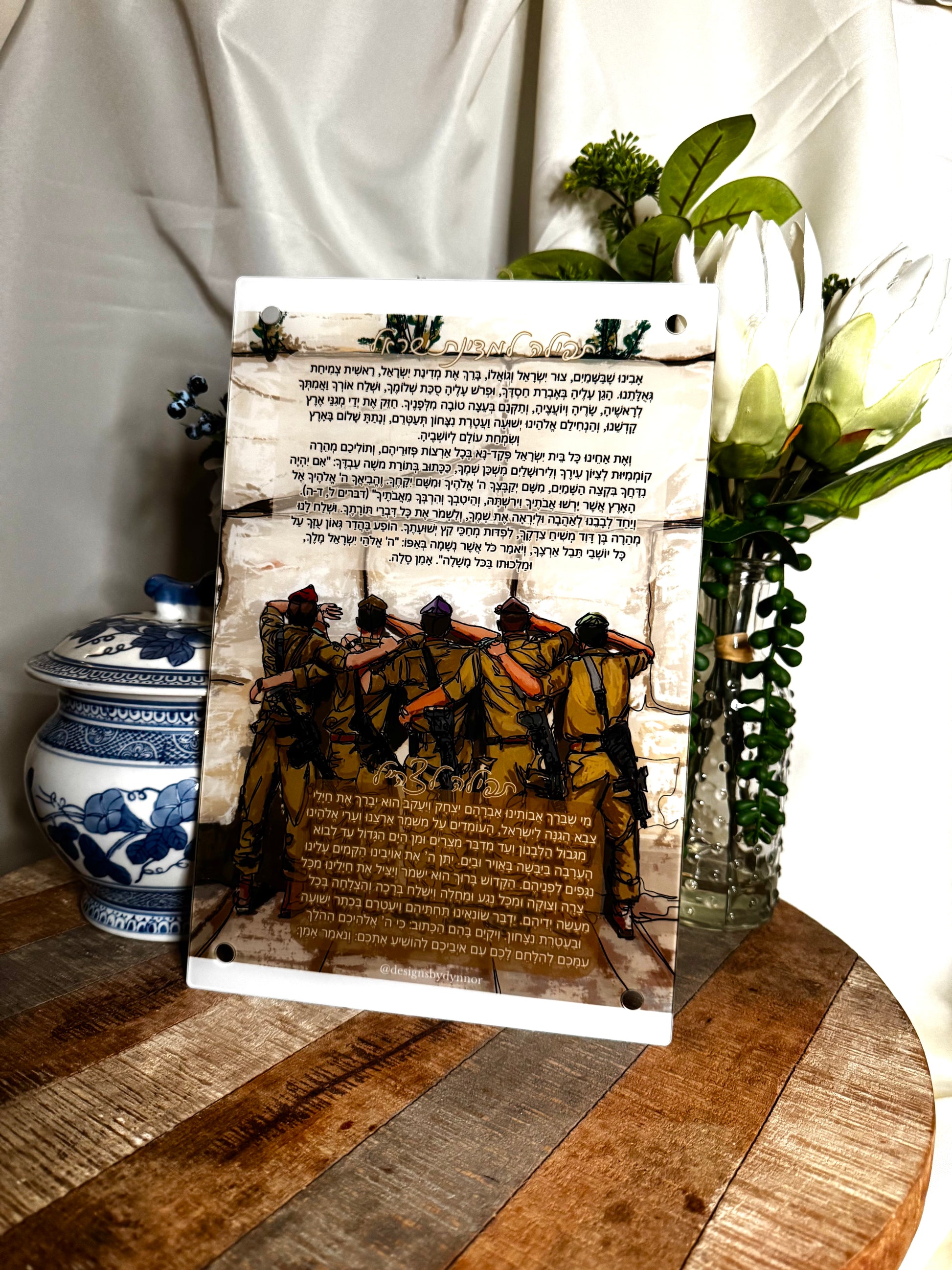 Midnat Yisrael Artwork (with blessing, Aluminum Plate or Wall Mount Options)