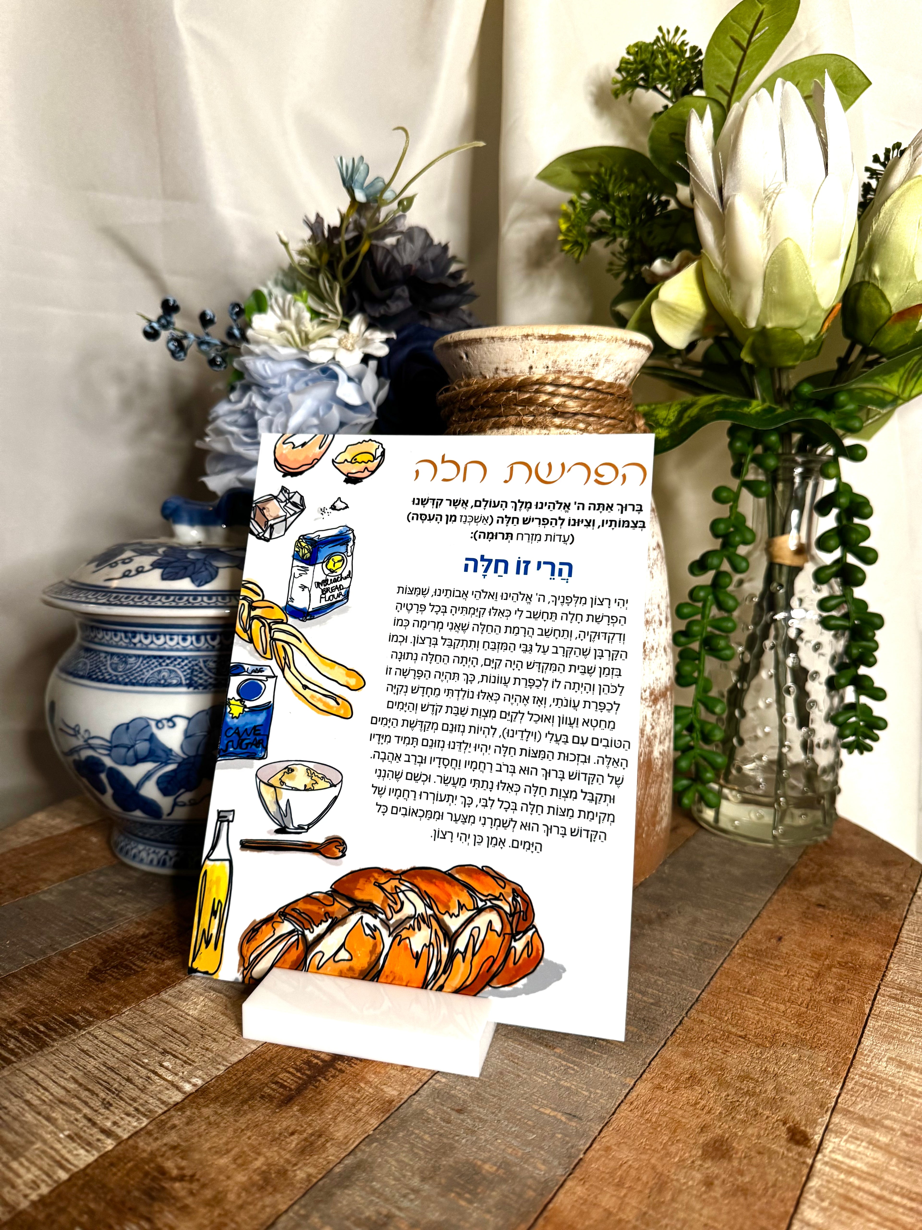 Shabbat Blessing Cards - Full Set (6 Pieces)