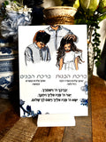 Shabbat Blessing Cards - Full Set (6 Pieces)