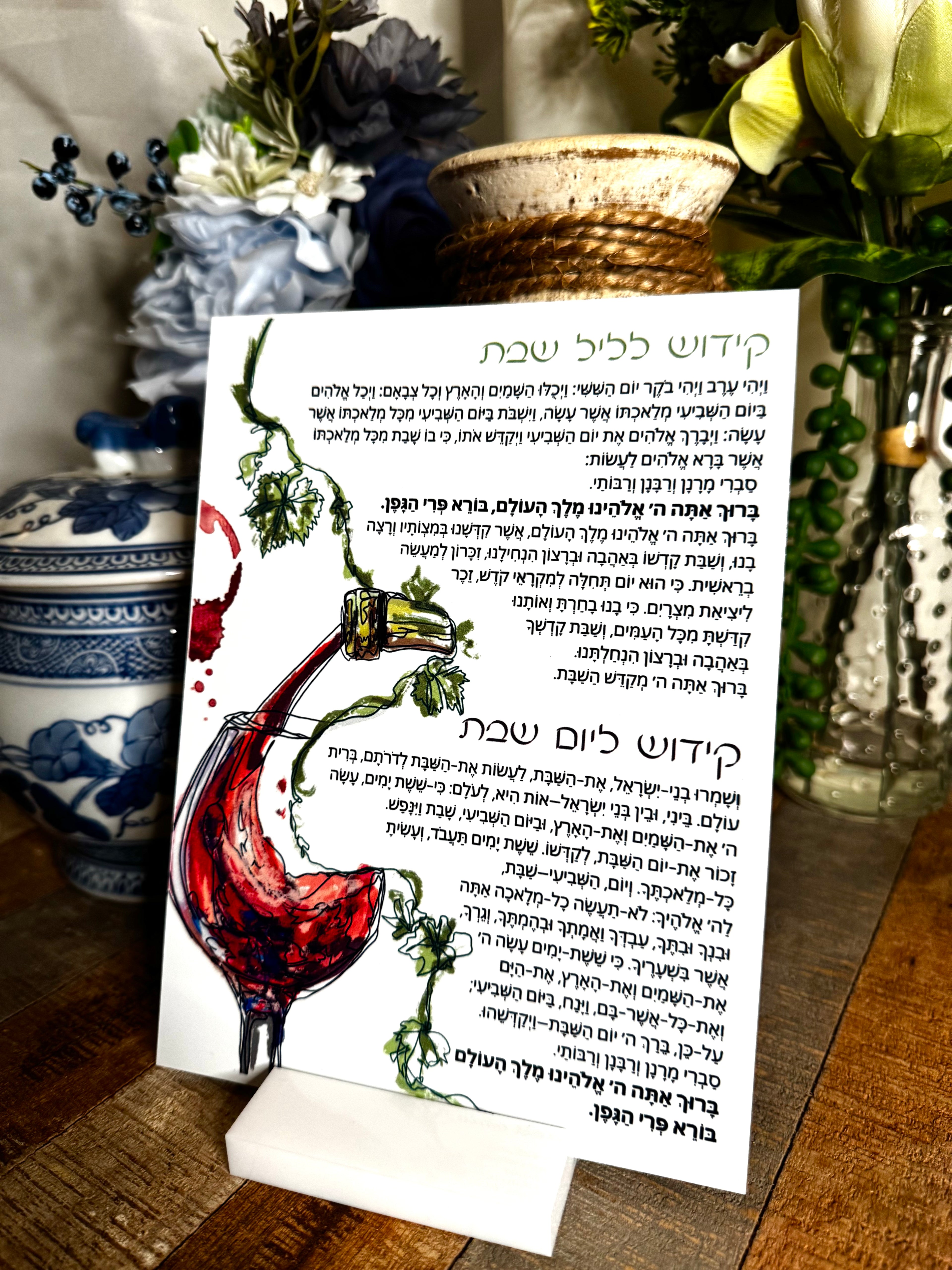 Shabbat Blessing Cards - Full Set (6 Pieces)