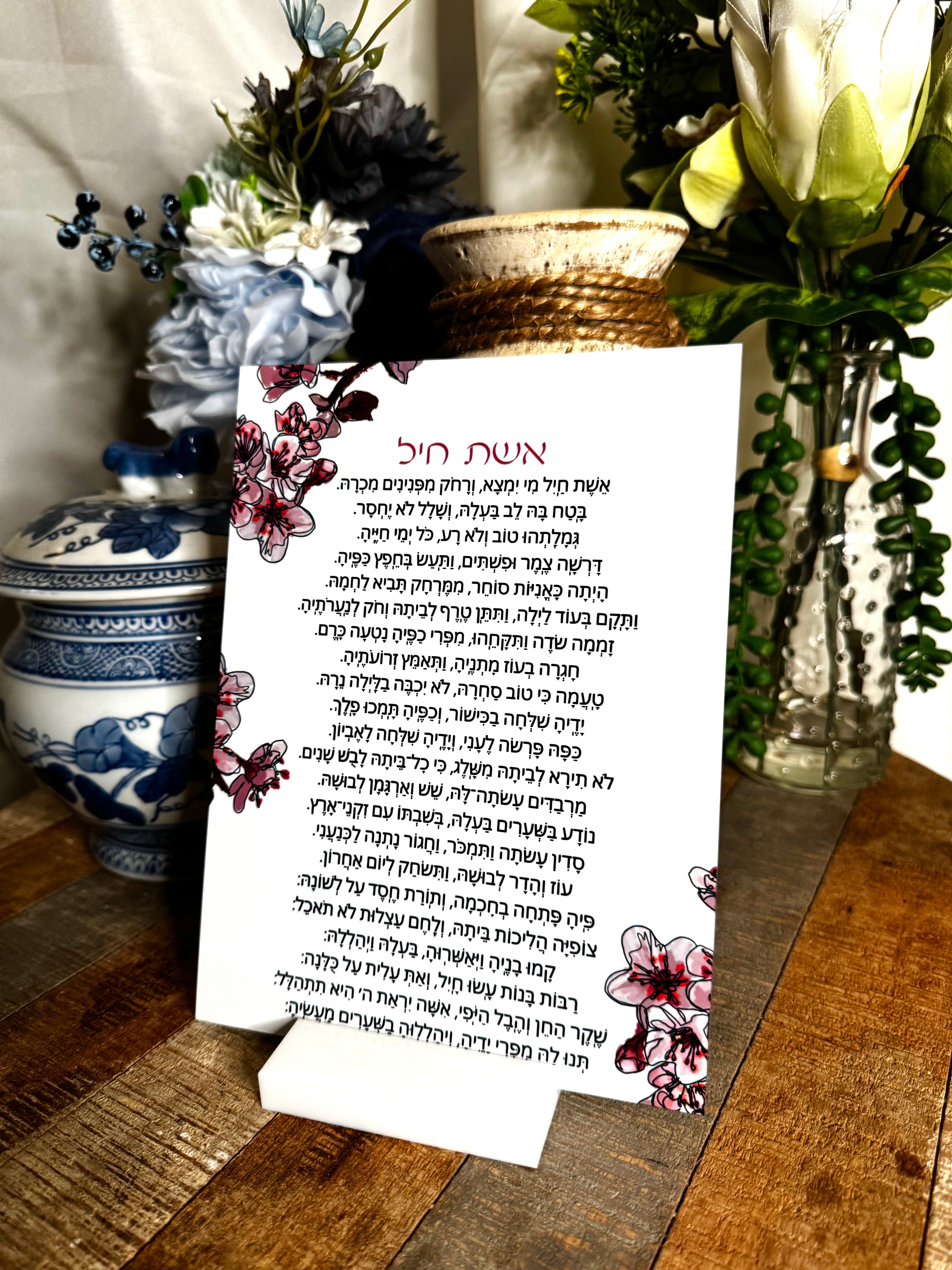 Shabbat Blessing Cards - Full Set (6 Pieces)