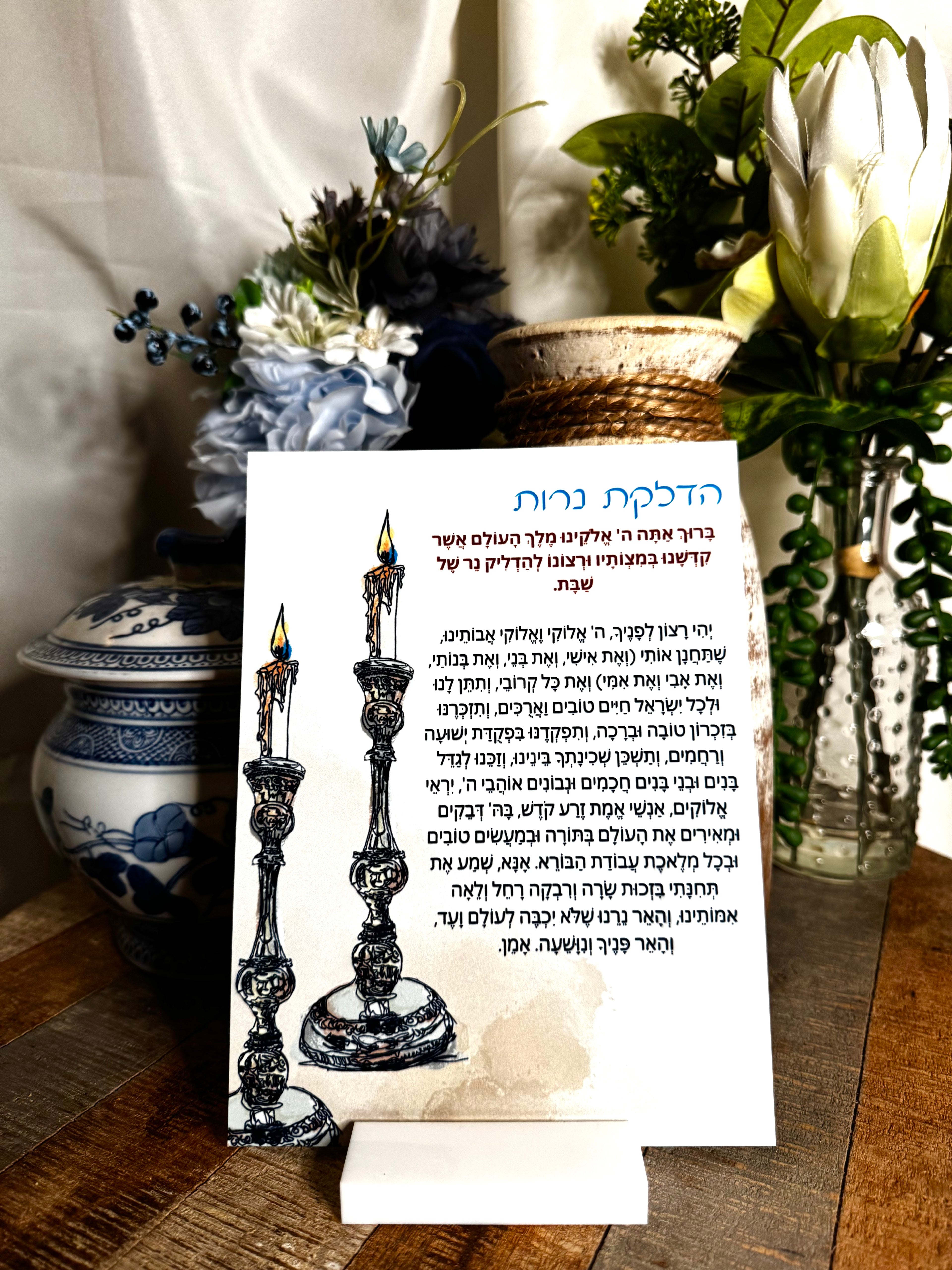 Shabbat Blessing Cards - Full Set (6 Pieces)