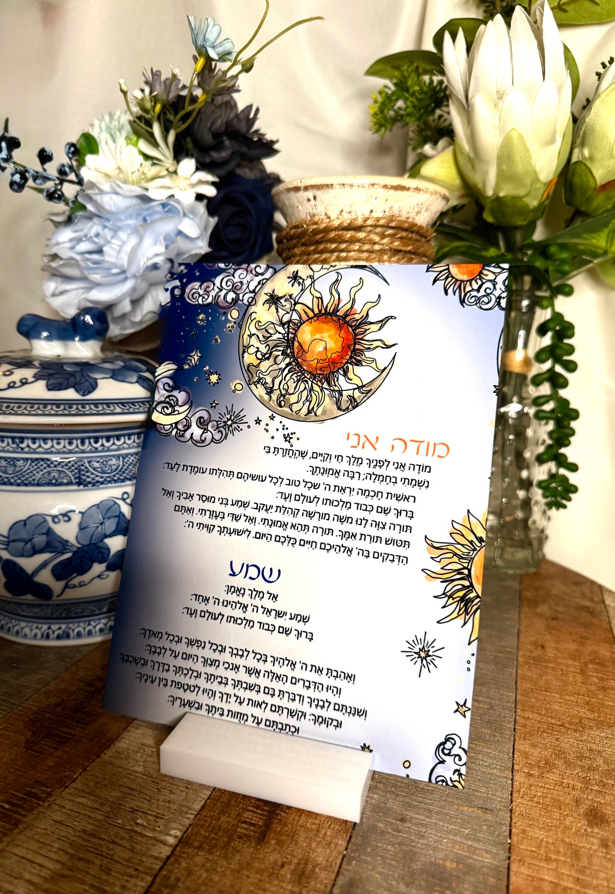 Modeh Ani & Shemah Blessing Card