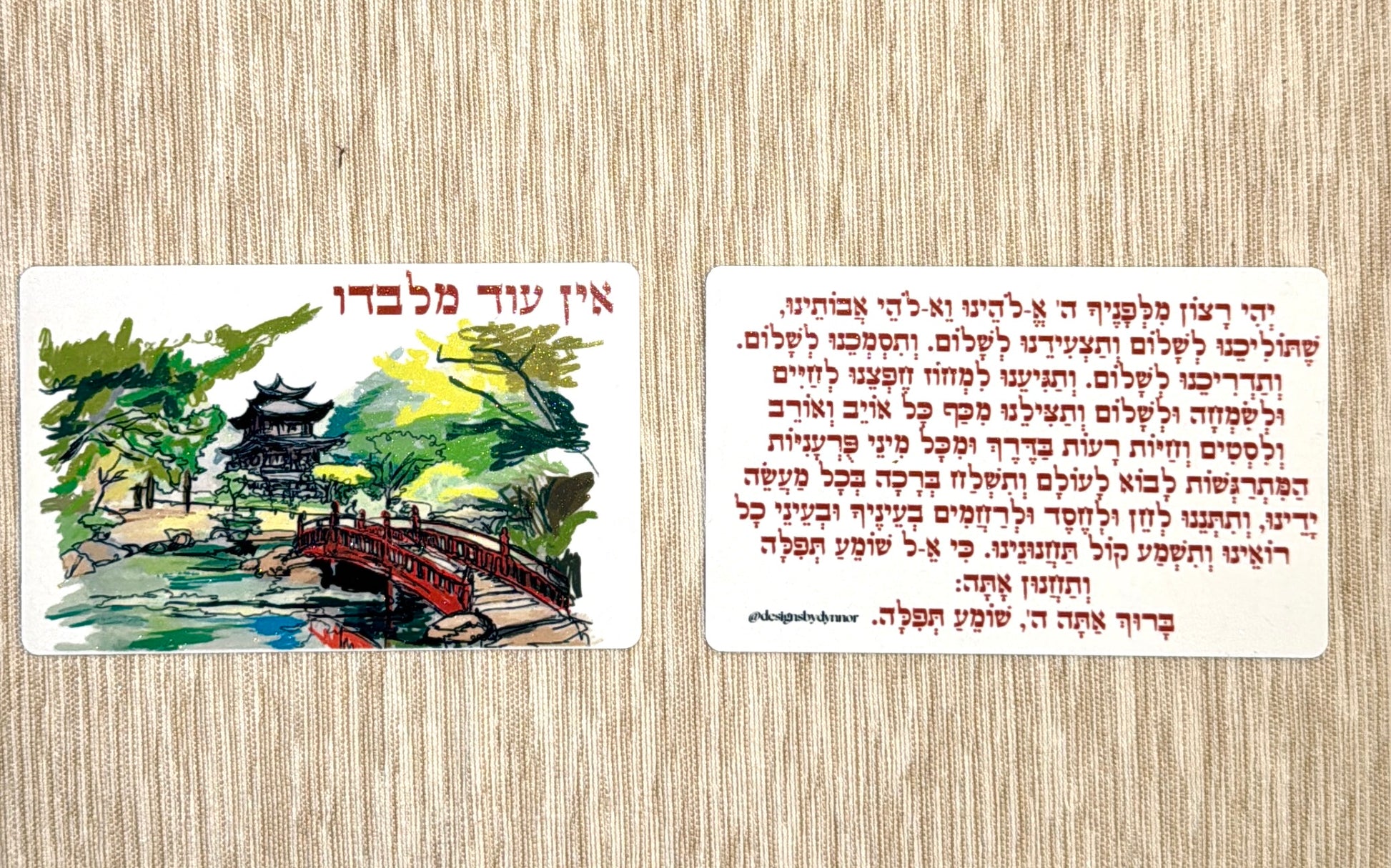 Tefilat Haderech - Traveler's Blessing Metal Wallet Card