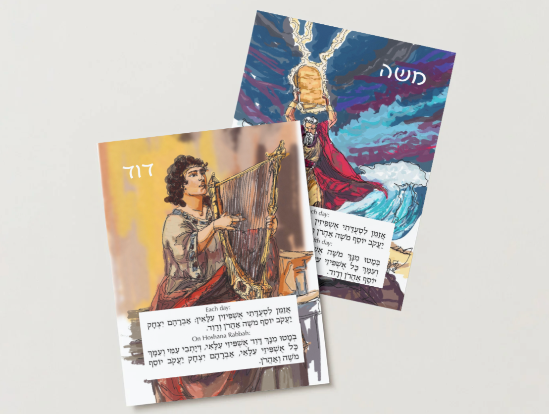 Sukkot Ushpizin Artwork with Blessings