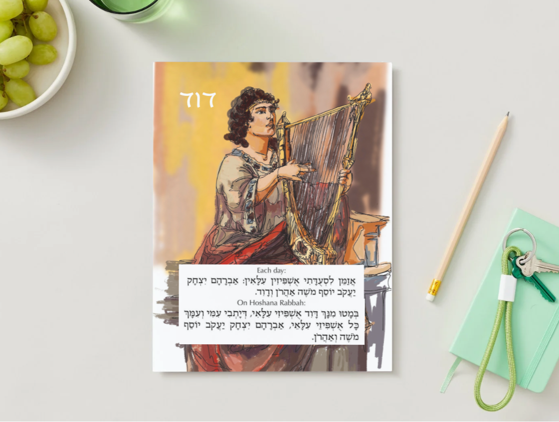 Sukkot Ushpizin Artwork with Blessings