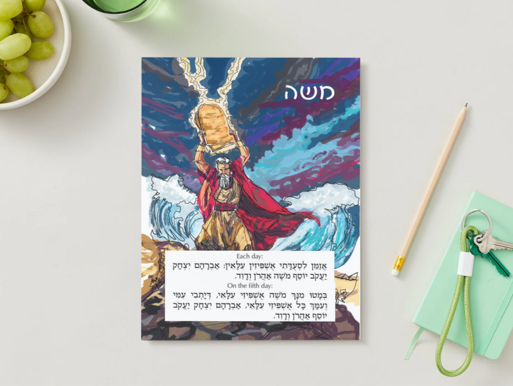Sukkot Ushpizin Artwork with Blessings