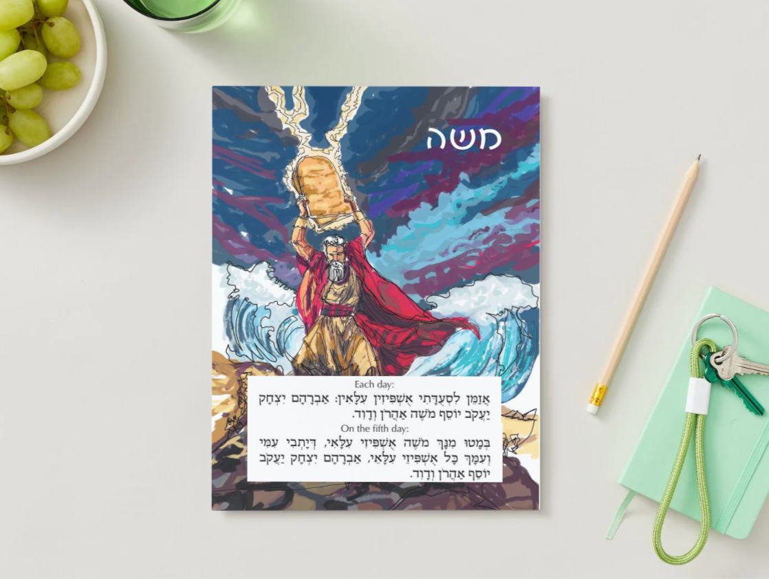 Sukkot Ushpizin Artwork with Blessings