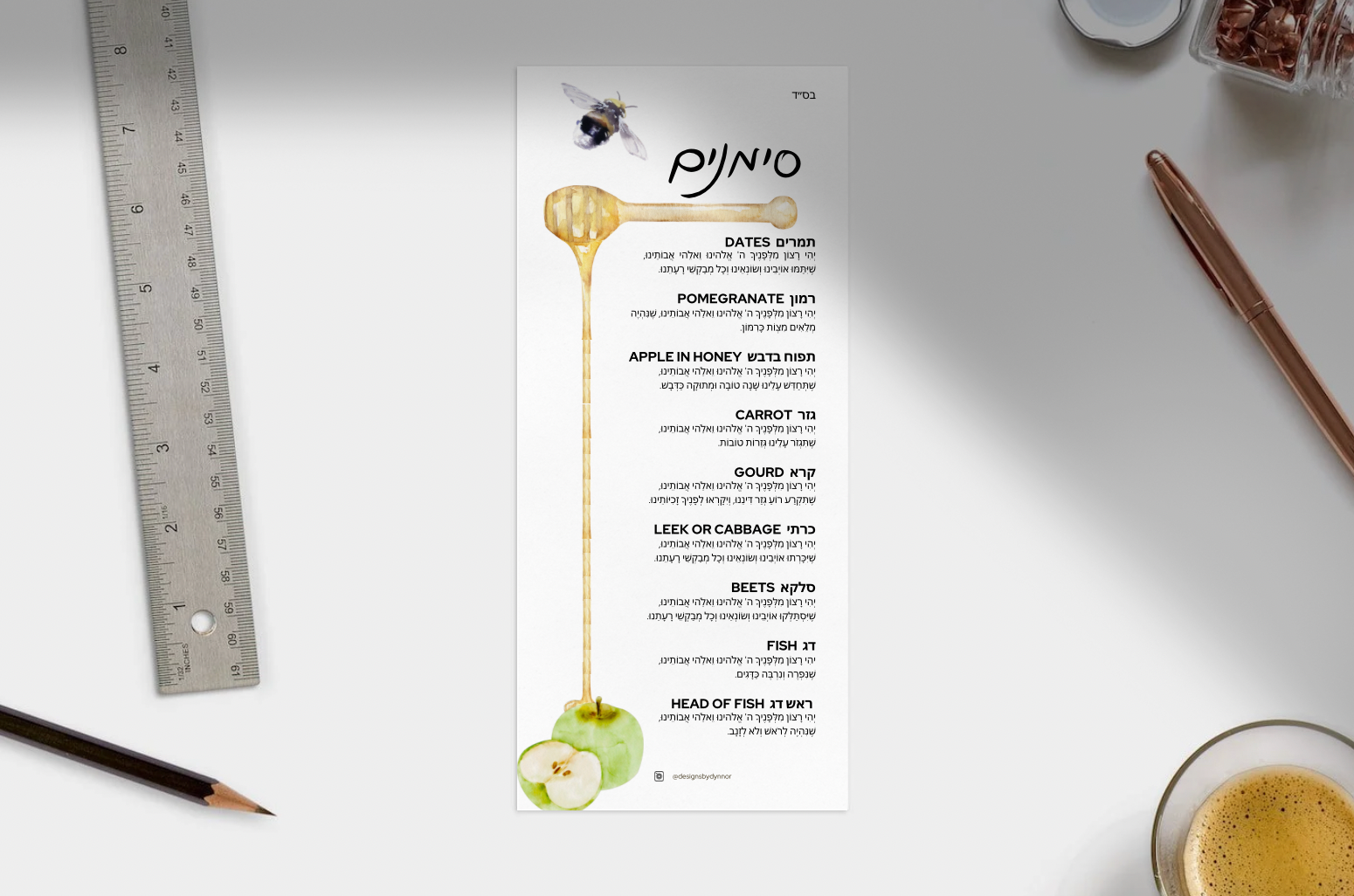 Rosh Hashanah Simanim Cards