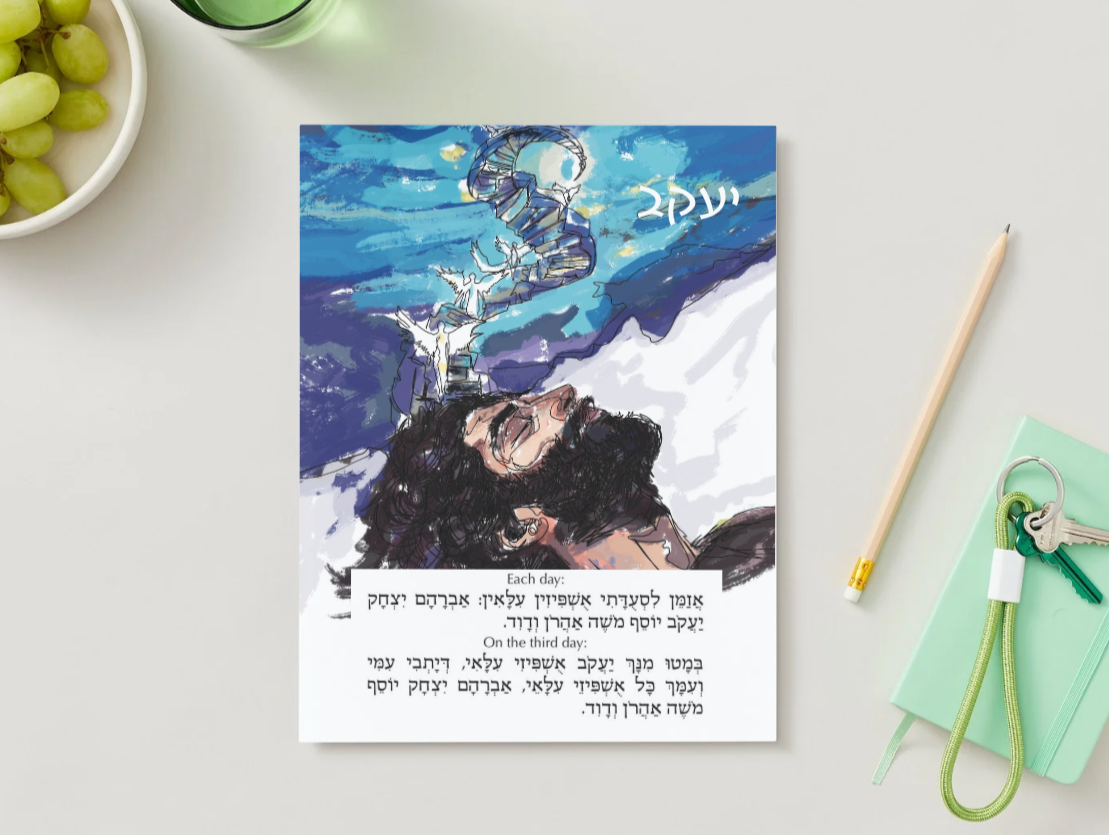 Sukkot Ushpizin Artwork with Blessings