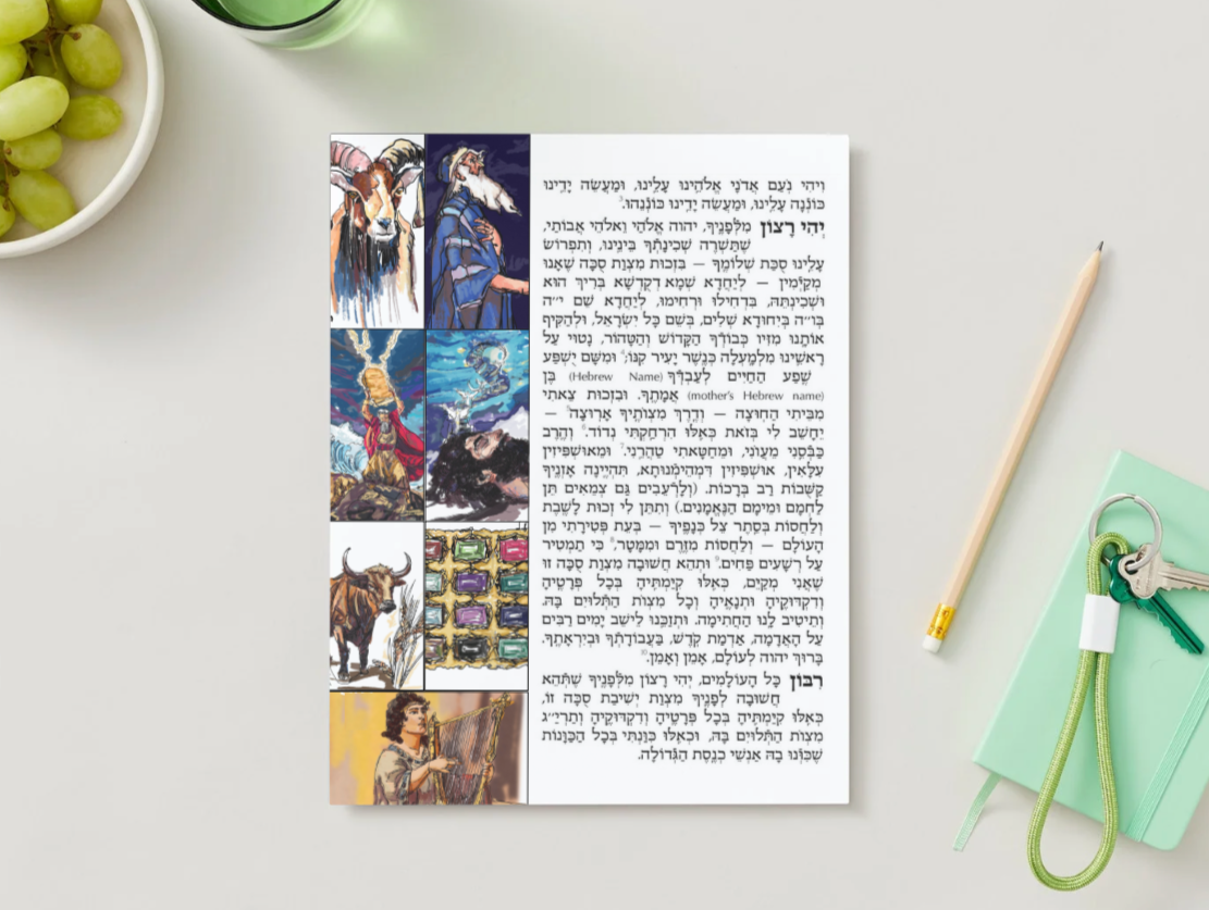 Sukkot Ushpizin Artwork with Blessings