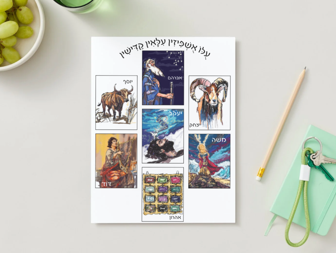 Sukkot Ushpizin Artwork with Blessings