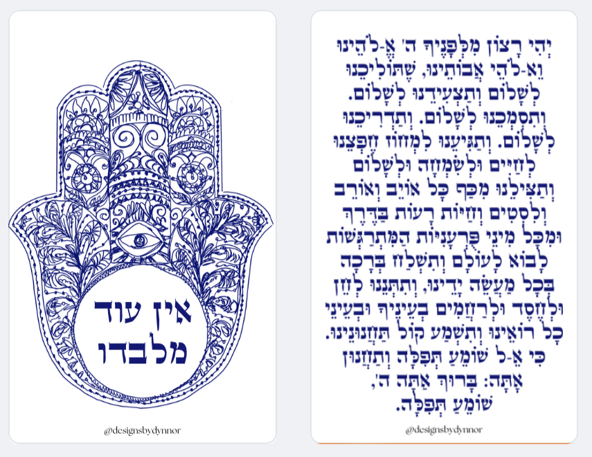 Tefilat Haderech - Traveler's Blessing Metal Wallet Card