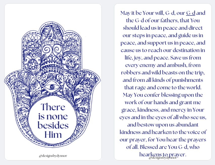 Tefilat Haderech - Traveler's Blessing Metal Wallet Card