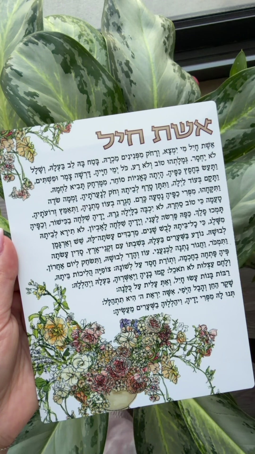 Shabbat Blessing Cards - (Individual)